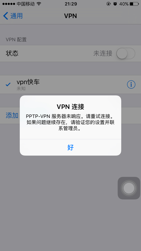 快连VPN是否需要频繁更新探讨,稳定性与功能升级之间的权衡